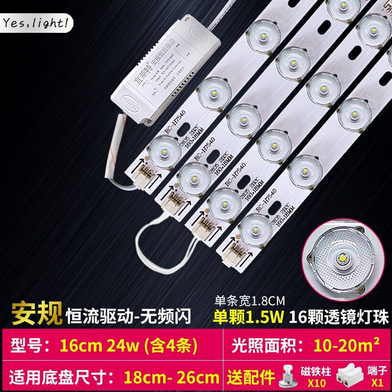 LED灯芯圆形改造灯盘灯条三色遥控无极调光贴片灯吸顶灯替换灯板_虎窝淘