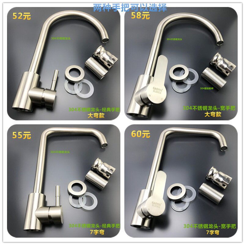 出口龙头厨房304不锈钢台盆水龙头冷热水槽洗菜盆360 旋转无铅淘宝内部优惠券 所有券