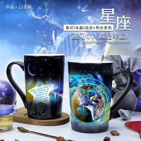 个性创意星座变色水杯子马克杯带盖勺潮流咖啡杯茶杯生日情侣礼物