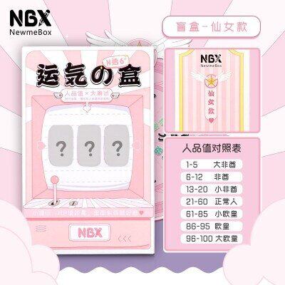 以下21新款系列星空运气学生用十二星座文具盲盒盒子玩具手账本