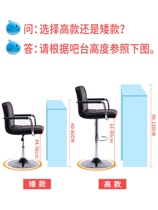 Bar chair lift bar Table Chair Current Desk Brief Wine Chair High Bar Stool Backrest O stool High footstool front generation chair