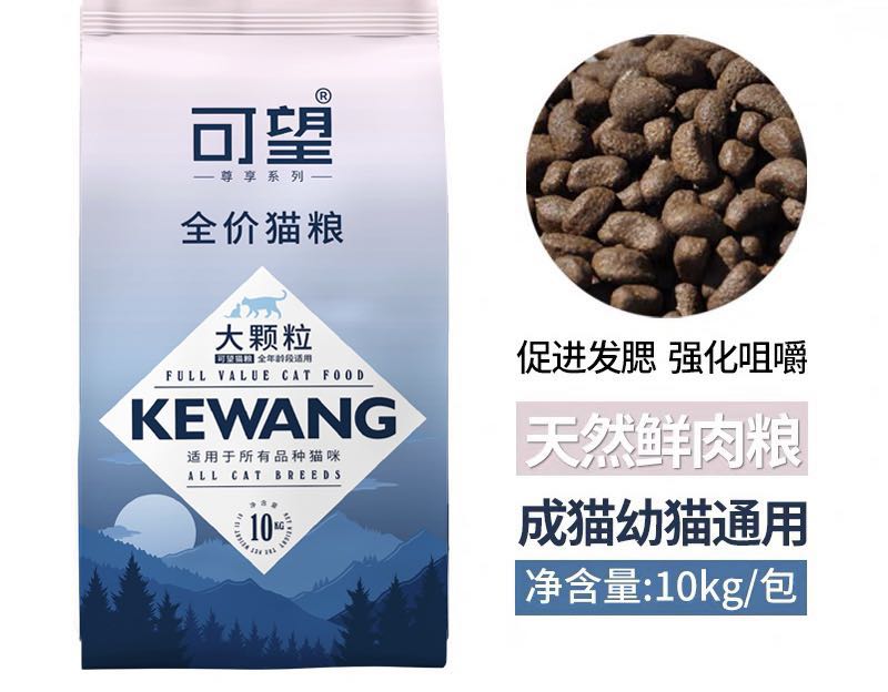 全价鲜肉大颗粒猫粮全期通用型增强咀嚼发腮1.5kg/10kg猫粮优惠券