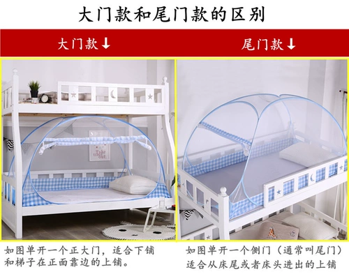 Сумка с высокой и низкой однородной Mi Kaimen Side Mongolian Mongolian Bag для получения кровати и получения комаров NET 90 см. Студентов 0,9 м1.2 Установка общежития
