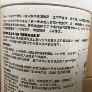 涂性 威士伯涂料 用润涂料水料漆色浆 艺术漆Z华浓缩色精