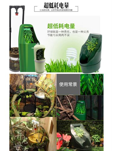 树栖爬虫变色龙饲养箱宠物自动循环滴水器饮水器喝水加湿器喂水器 树栖爬虫变色龙饲养箱宠物自动循环滴水器饮水器喝水加湿器喂水器