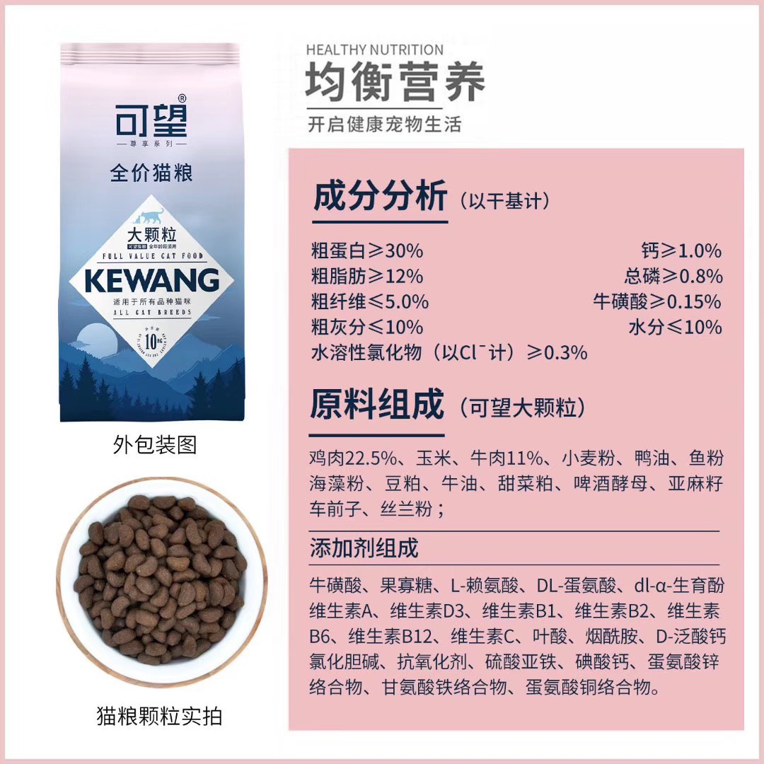 全价鲜肉大颗粒猫粮全期通用型增强咀嚼发腮1.5kg/10kg猫粮优惠券