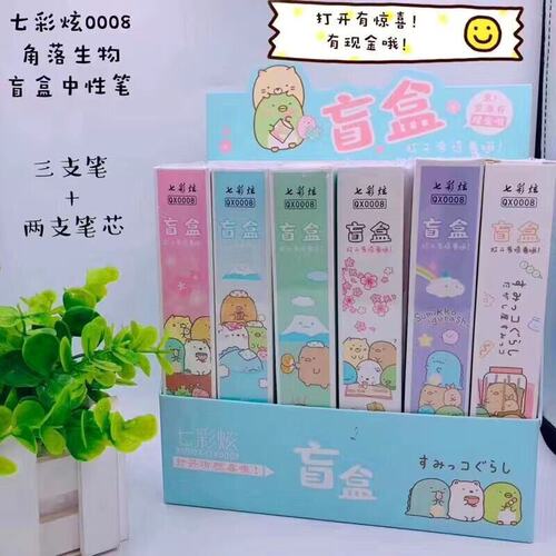 以下21新款系列星空运气学生用十二星座文具盲盒盒子玩具手账本