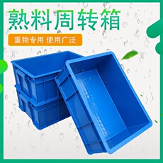 Оборот Box 物流超大胶框塑料周转箱筐子长方形加厚储物收纳整理养龟鱼缸
