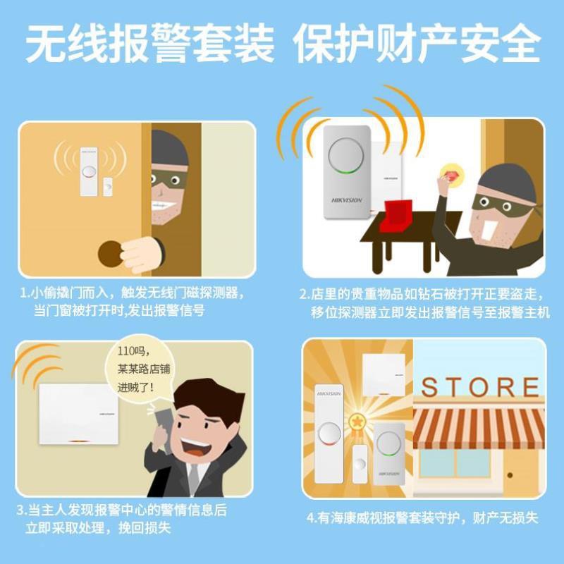 。防盗报警器家用红外线进门感应器店铺超市安防系统商用