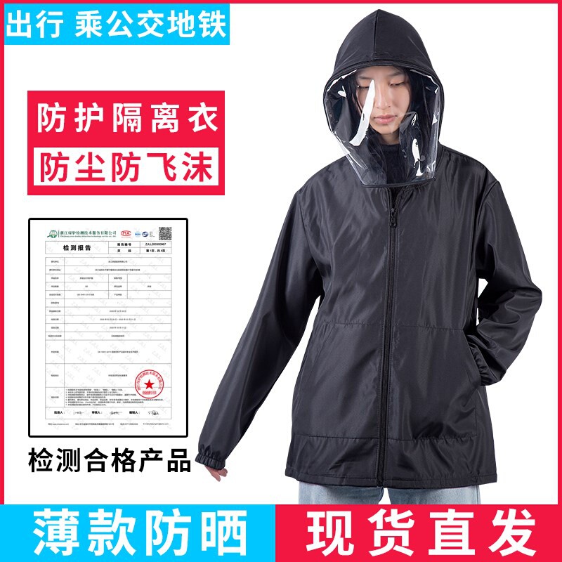 Dustproof and anti droplet travel protective clothing for civil use.