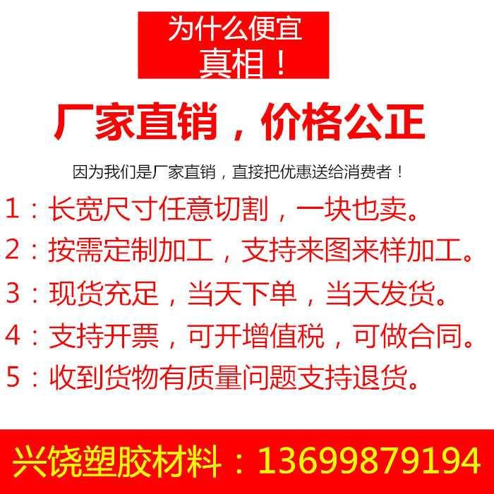 PP板材厢板丙烯聚白色水箱垫板硬胶板塑料板板车纯猪肉PE板加工板 - 图2