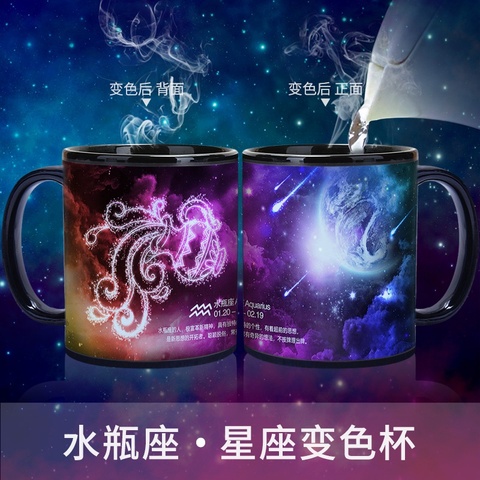 个性创意星座变色水杯子马克杯带盖勺潮流咖啡杯茶杯生日情侣礼物