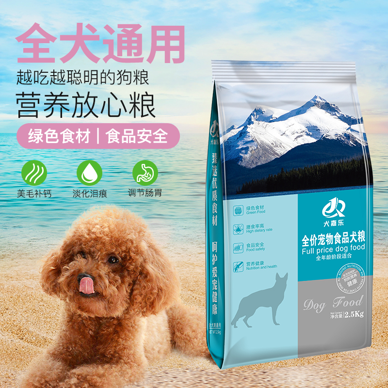 阿拉斯加雪橇犬专用狗粮通用型20kg40斤成犬幼犬中大型犬天然粮优惠券