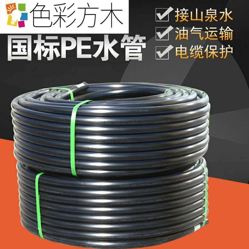 pe穿线管的直径选择,pe穿线管是什么,pe穿线管规格型号厚度_大山谷图库