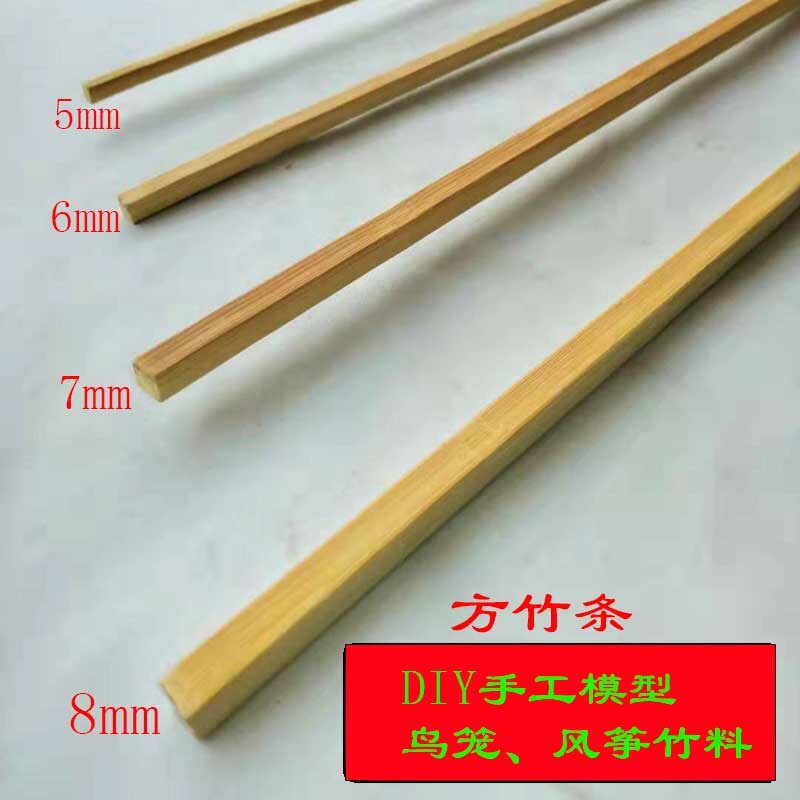 新款竹子条材料细竹板板材竹丝竹条竹料竹鸟笼竹编/竹雕江西省_虎窝淘