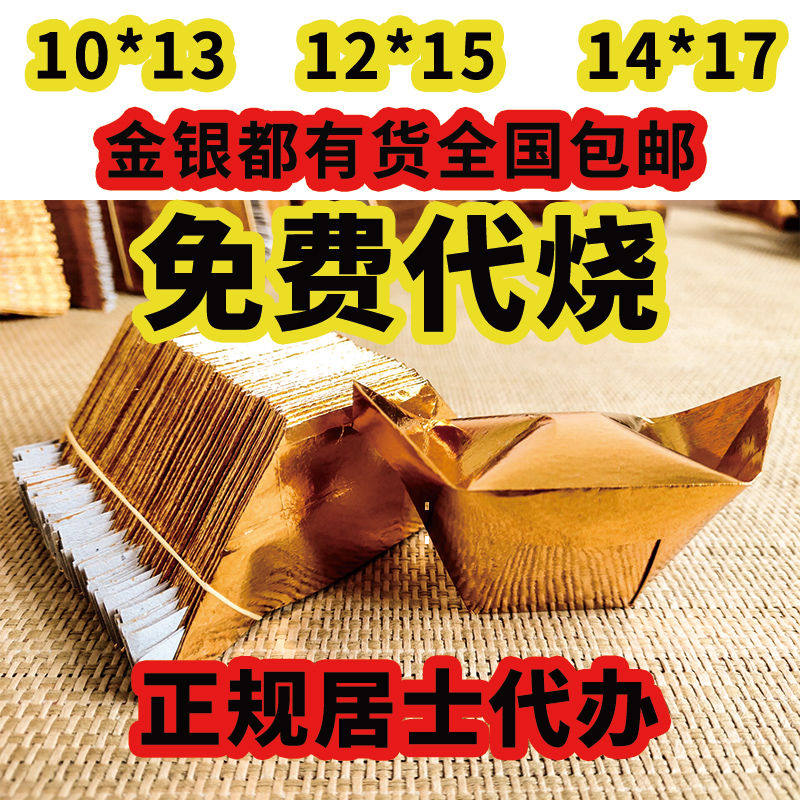 锡箔纸折元宝,最快最简单的叠元宝,用长方形纸折元宝(第3页)_大山谷图库