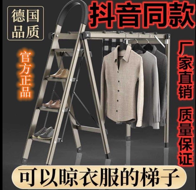 小款衣服同】抖可以凉放强放音折叠N梯子多功能的华梯【-图0