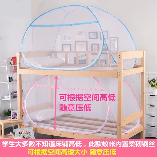 Сумка с высокой и низкой однородной Mi Kaimen Side Mongolian Mongolian Bag для получения кровати и получения комаров NET 90 см. Студентов 0,9 м1.2 Установка общежития