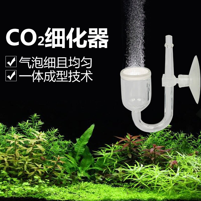 玻璃二氧化碳细化器co2扩散器扩散桶雾化器水草缸溶解器陶瓷细化 凤梨优品店的小店 淘优券