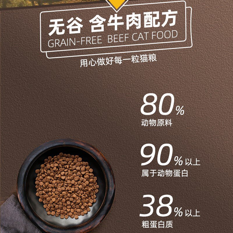 无谷猫粮幼猫成猫天然粮鸭肉鸡鱼鲜肉发腮美毛增肥高蛋白通用牛肉优惠券
