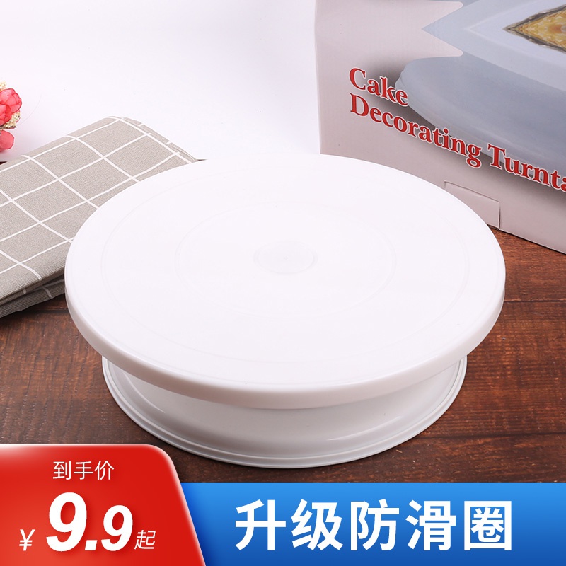 蛋糕裱花台塑料转台旋转台转盘diy裱花台带防滑圈烘焙工具