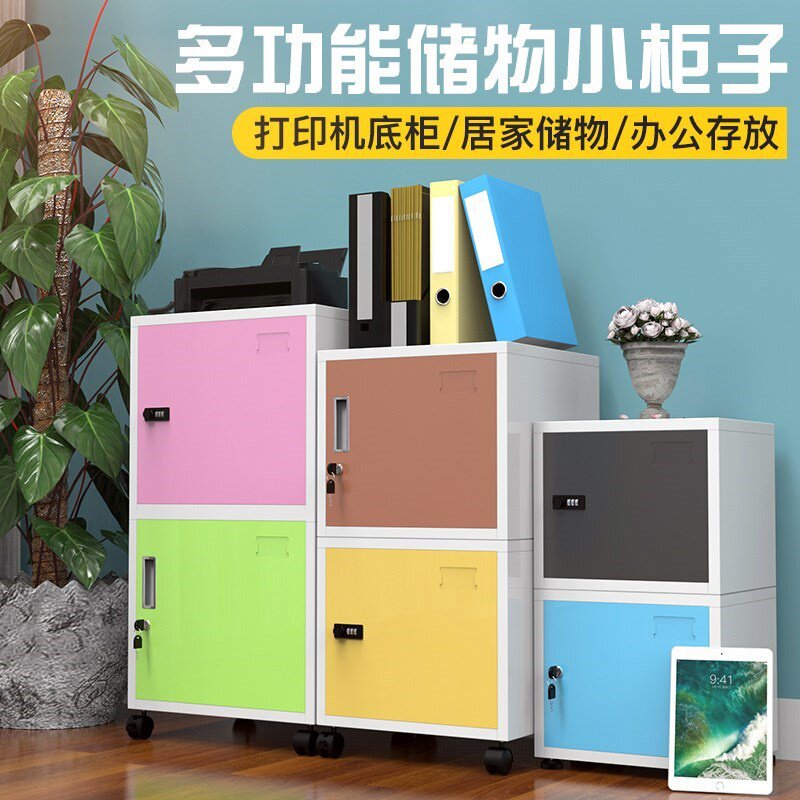 铁皮单门矮柜小型家用密码锁储物柜桌面桌下收纳柜单个带锁小柜子 箱声百货商行的小店 淘优券
