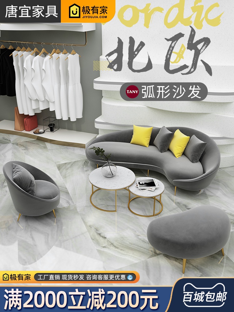 服装简约弧形沙发美容院沙发北欧接待现代店轻店美甲ins网红小奢 趣品店