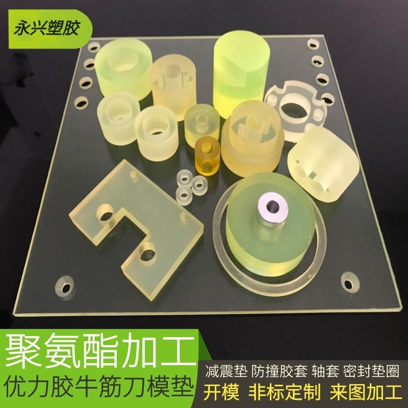 聚氨酯板 cPU棒材荧光色优力胶弹力胶板减震牛筋垫板加工定_虎窝淘