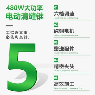 电动专用美缝装修软轴勾缝锥勾缝机自己动手480W剂施工切割片省力