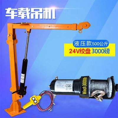 货车220v起重v112v24v随车小型用电家用电动胜强12吨车载葫芦吊机 - 图0