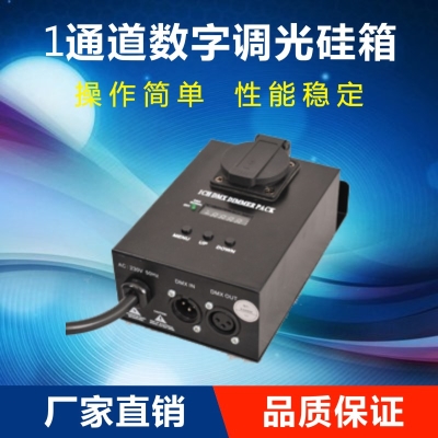 1-way digital silicon box hanging-hanging dimming straight power cabinet Wedding light stage Film and TV theater control equipment
