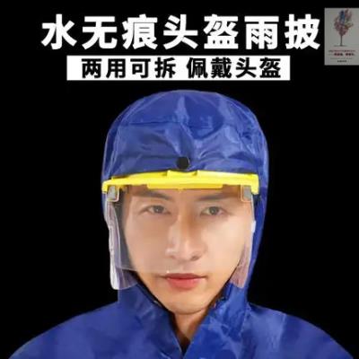 雨盛创导者雨具水无痕头盔雨披电动车男女加大加厚雨衣头盔式雨披