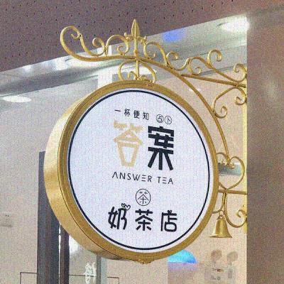 装奶茶发光头防水灯箱店门招牌