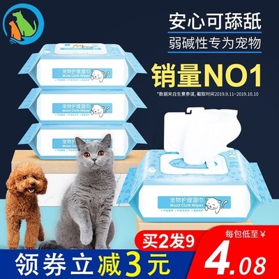 宠物湿巾猫咪狗狗专用去泪痕擦眼泪护理消毒除臭湿纸巾100抽 4 宠物用品批发零售 撸宠商城