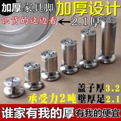 Thickened stainless steel integral cabinet feet table legs brackets furniture feet sofas footrest tea table legs support leg bed feet