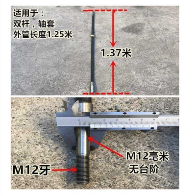 船外机前操机软轴转向拉杆方向线不锈钢连接杆钓鱼船推进器-图2