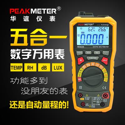 华谊PM8229五合一多用表数字万用表自动量程温湿度计噪音计照度计