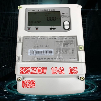 高压电表浩宁达航天林洋威思顿三相三线100v三相四线互感式 Tb 淘优券