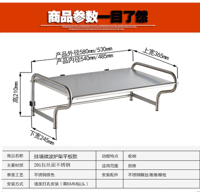 厨房置物架壁挂201不锈钢微波炉架墙壁层架烤箱支架墙上收纳挂。 - 图2