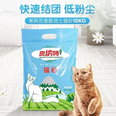 猫砂10公斤膨润土10kg除臭结团吸水无尘原味猫沙20斤猫咪用品-图1