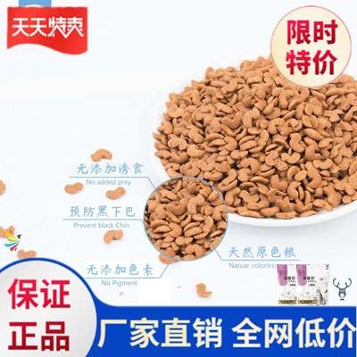 。猫粮小包装大袋流浪毛发主粮食粮年幼泪痕母猫怀孕挑嘴暹罗猫海优惠券