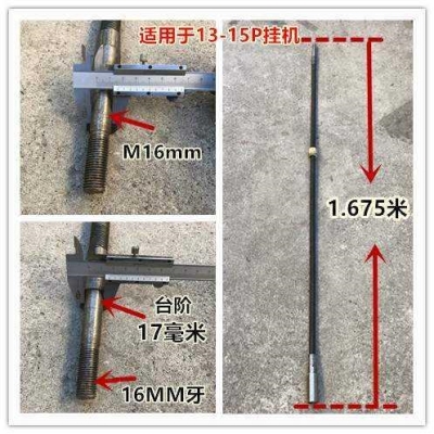 船外机前操机软轴转向拉杆方向线不锈钢连接杆钓鱼船推进器-图0