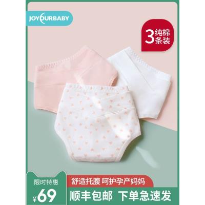 孕妇纯棉孕早中晚期怀孕初期内裤 u[2204170218545]内裤