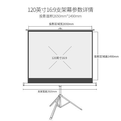 快朵小屋 120英寸16:9白塑支架幕布 投影仪幕布 投影机幕布 投影