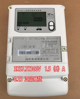 高压电表浩宁达航天林洋威思顿三相三线100v三相四线互感式 Tb 淘优券