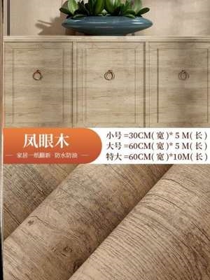 收银台改色膜木纹贴纸