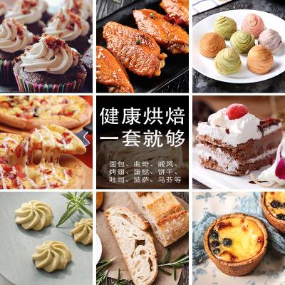 烘培食品原材料 烘培工具套装蛋糕面包模具烤箱用具家用新手套餐