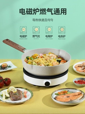 CookMage麦饭石平底锅不粘适用电磁炉燃气灶炒锅牛排煎蛋家用不沾 - 图0