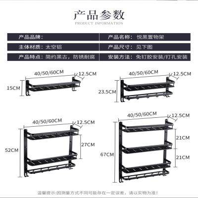 黑色浴室置物架卫生间厕所洗手间洗漱台收纳厨房壁挂吸壁式免打孔