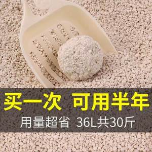 碧净破碎豆腐猫砂30斤除臭无尘小颗粒豆腐砂猫沙满10公斤20斤